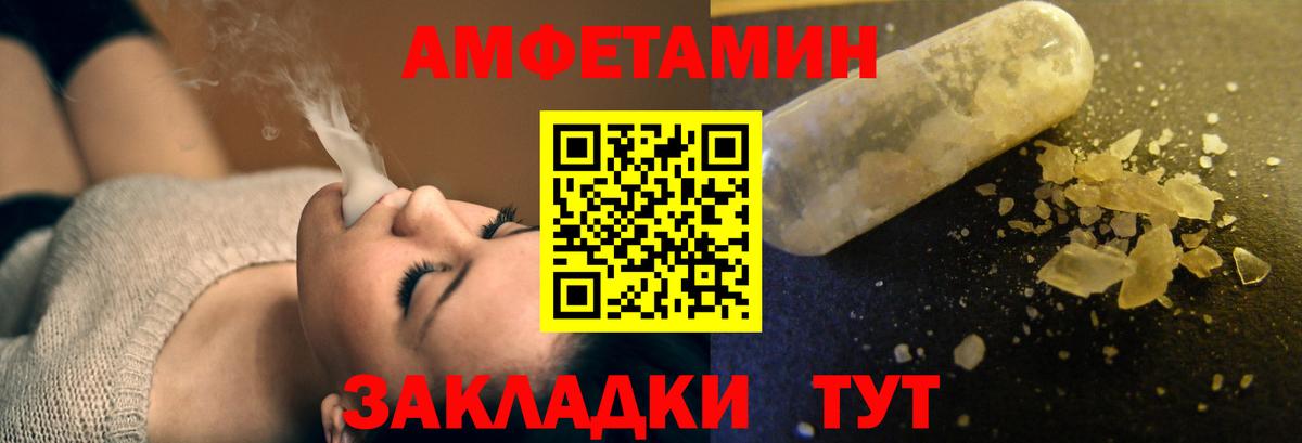 Амфетамин Розовый Миасс