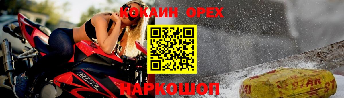 Cocaine FishScale Миасс