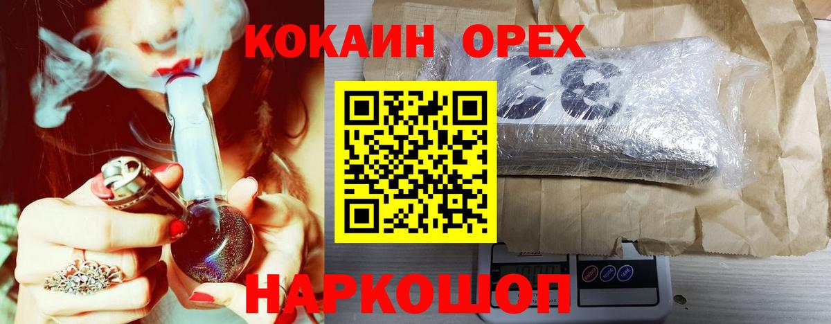 Cocaine Columbia  Cocaine  Миасс  Вход с VPN 