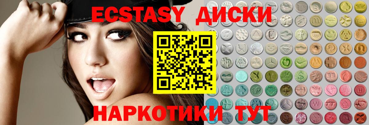 blacksprut зеркало  Экстази 280мг  Вход с VPN  Миасс 