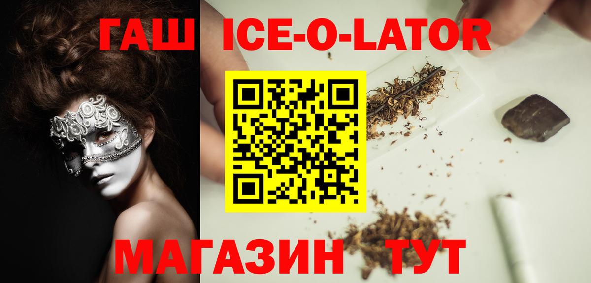 ГАШ Premium  ГАШИШ убойный  Вход с VPN  сколько стоит  Миасс 