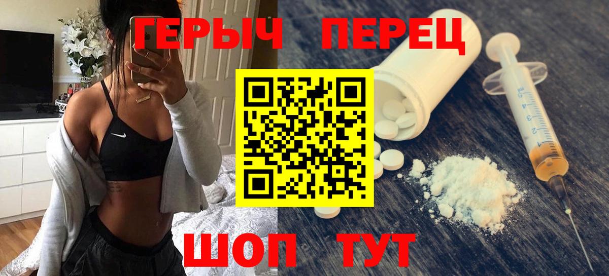 Миасс  ГЕРОИН гречка  Вход с VPN 