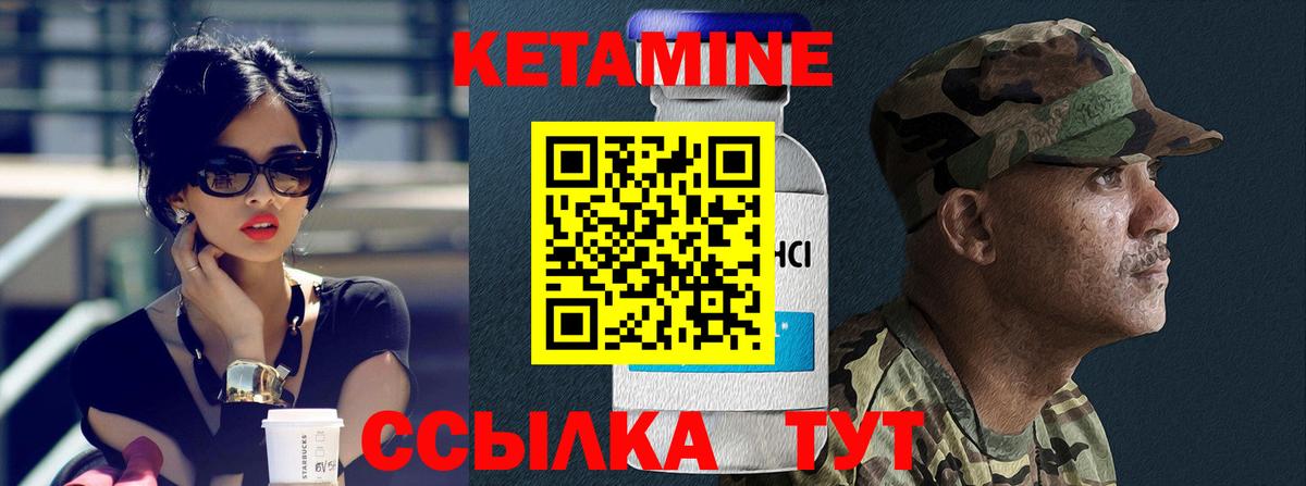 Кетамин VHQ  Вход с VPN  Миасс 