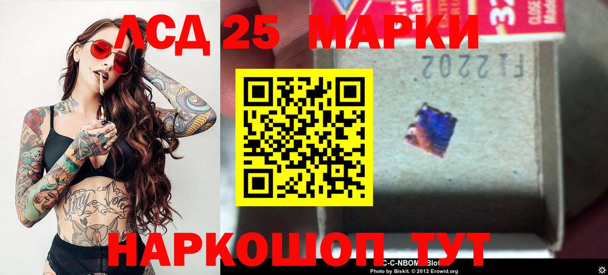 LSD-25 экстази кислота  LSD-25 экстази  Миасс  Вход с VPN 