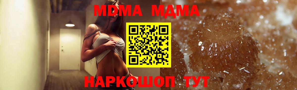 МДМА VHQ  MDMA  МДМА Molly  Миасс  Вход с VPN 