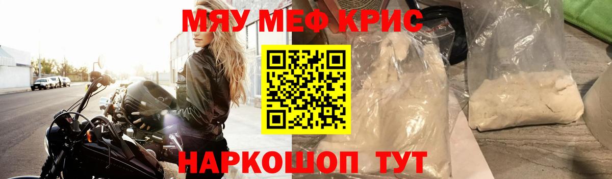 МЕФ мука Миасс