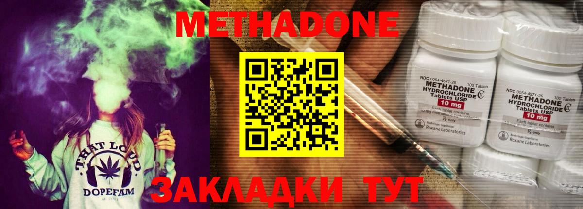 МЕТАДОН белоснежный  МЕТАДОН белоснежный  KRAKEN ТОР  Миасс  Вход с VPN 