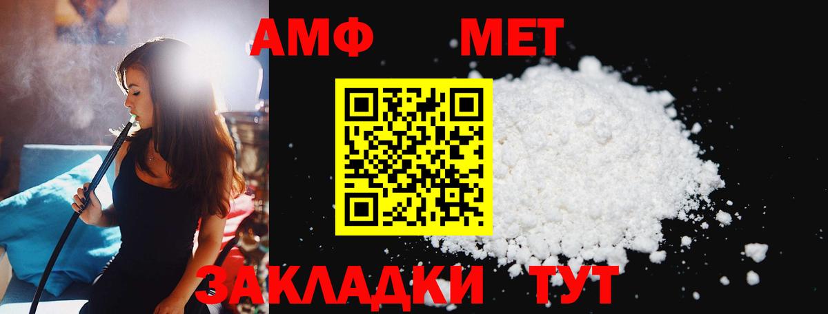 МЕТАМФЕТАМИН винт  МЕТАМФЕТАМИН винт  Вход с VPN  Миасс 