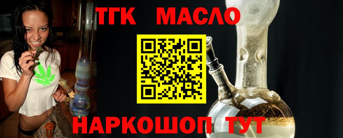 Дистиллят ТГК концентрат Миасс