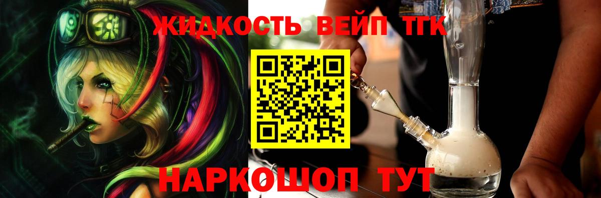 Дистиллят ТГК Wax  Дистиллят ТГК THC oil  Вход с VPN  Миасс 